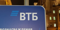 Более 1 трлн рублей ипотеки выдали банки группы ВТБ с начала года