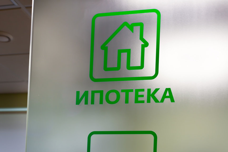 Для россиян снизили ставку по ипотеке до 6,45%